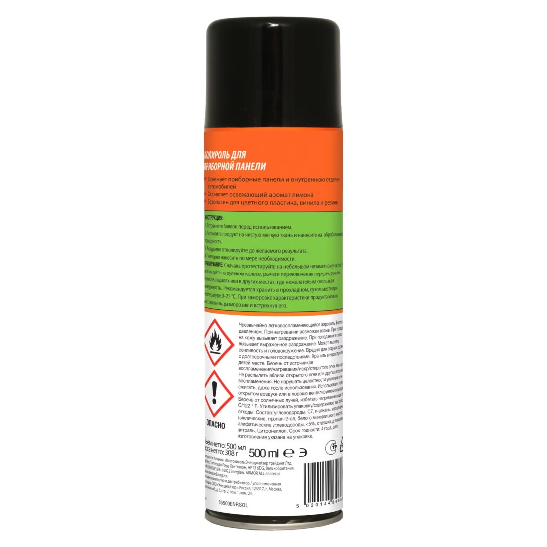 Armor All Cockpit Shine with Lemon Fresh Scent 500ml