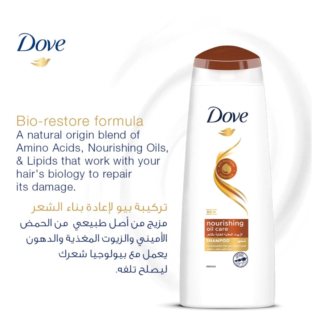 Dove Shampoo for Frizzy and Dry Hair Nourishing Oil Care Nourishing Care for up to 100% Smoother Hair 400ml