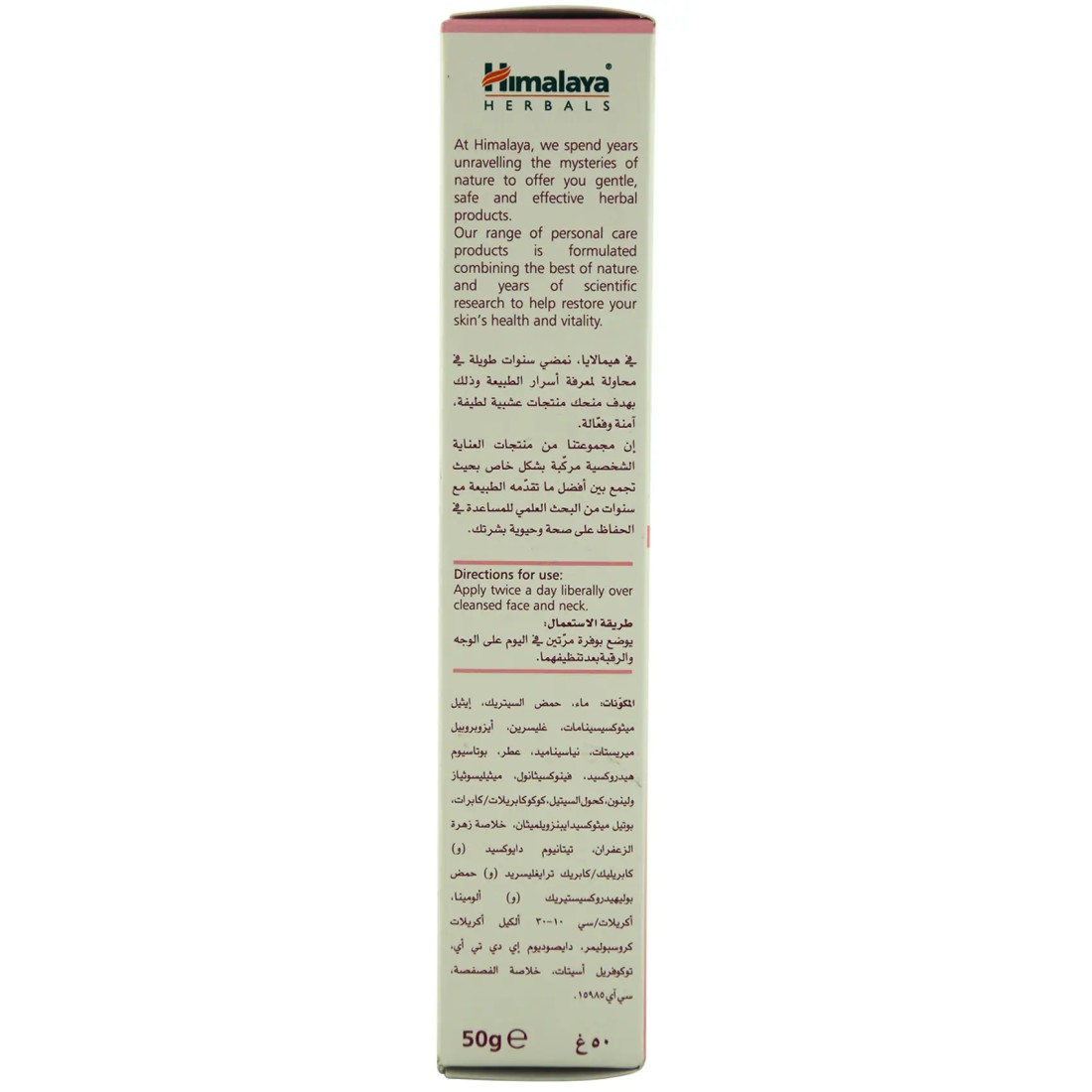 Himalaya Herbals Natural Glow Fairness Cream Pink 50g