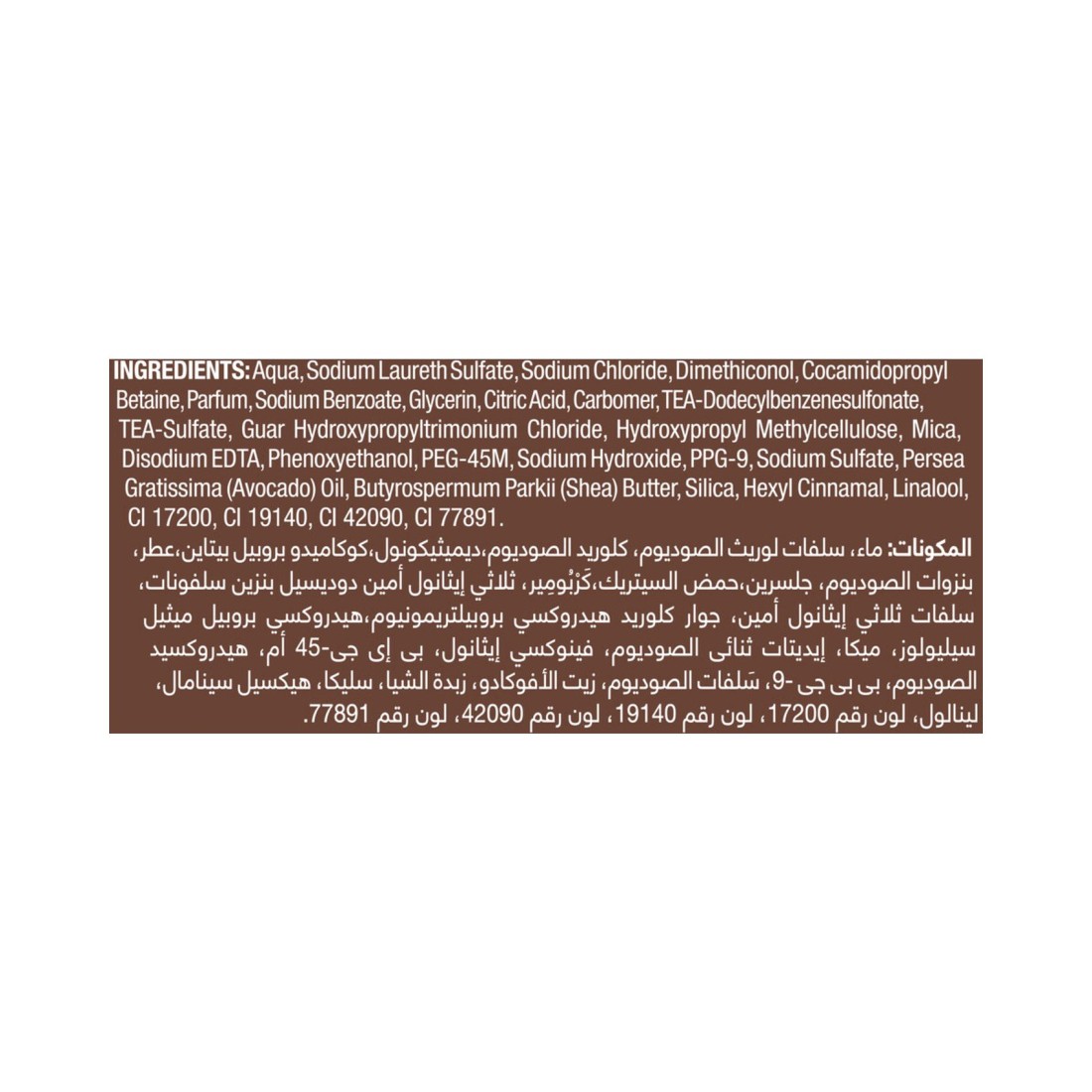 Sunsilk Shea Butter Nourishment Shampoo Brown 400ml