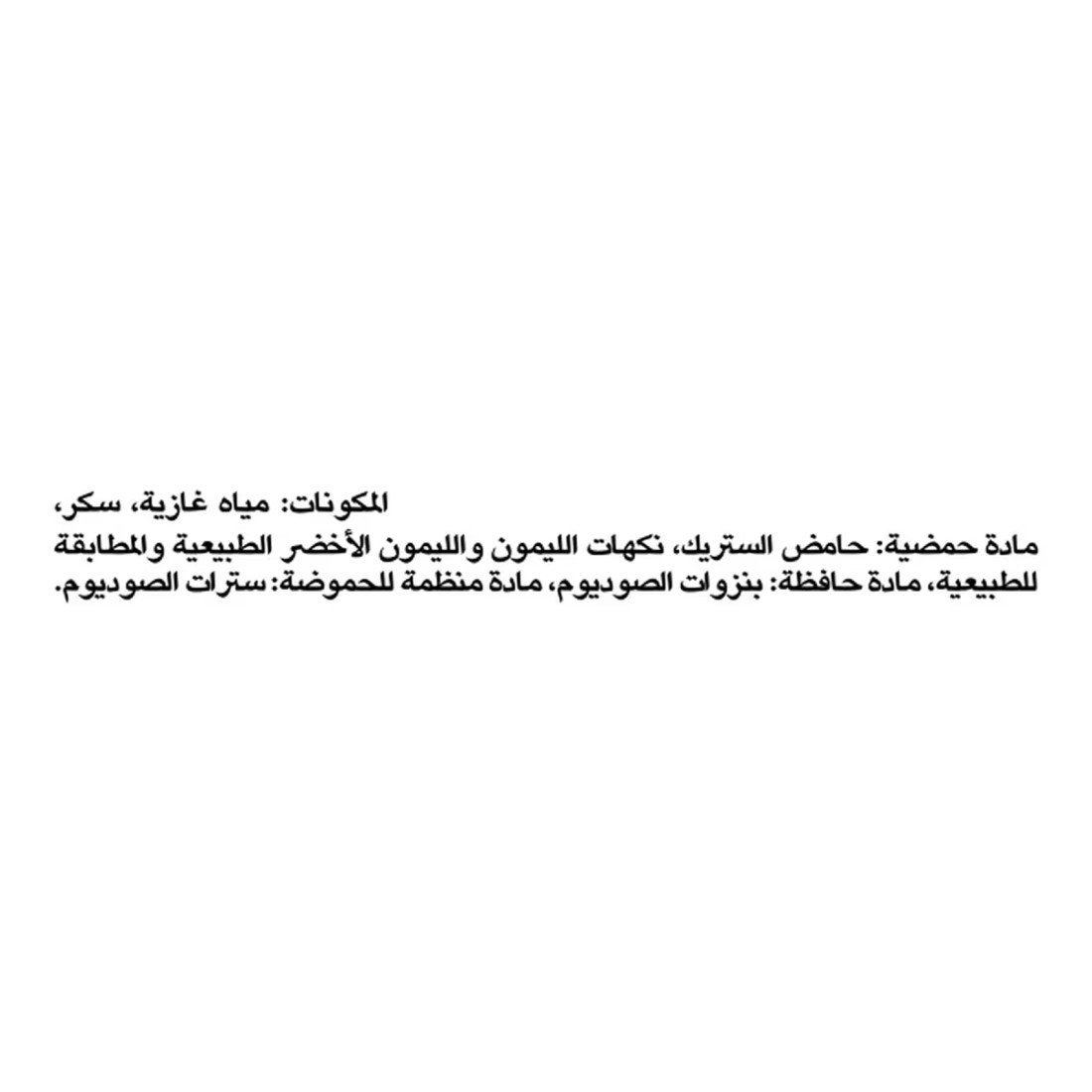 سبرايت علبة مشروب غازي عادي بنكهة الليمون و الليمون الأخضر 150 ملل