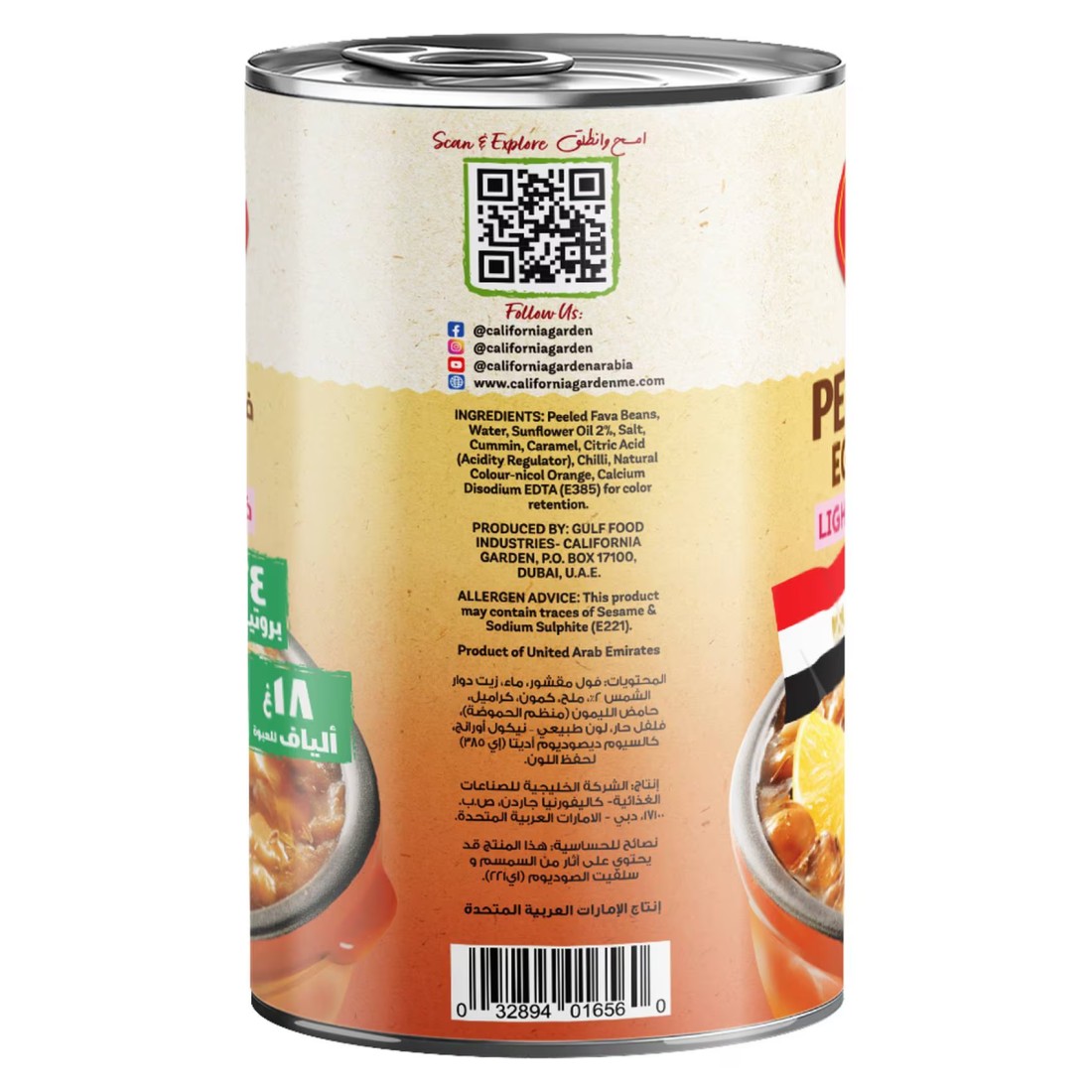California Garden Peeled Egyptian Recipe Fava Beans 450g