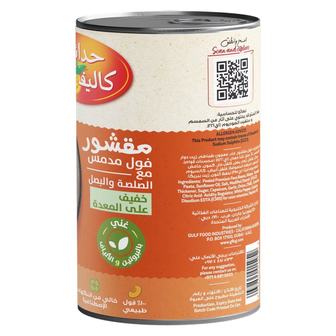 California Garden Peeled Fava Beans With Salsa 450g