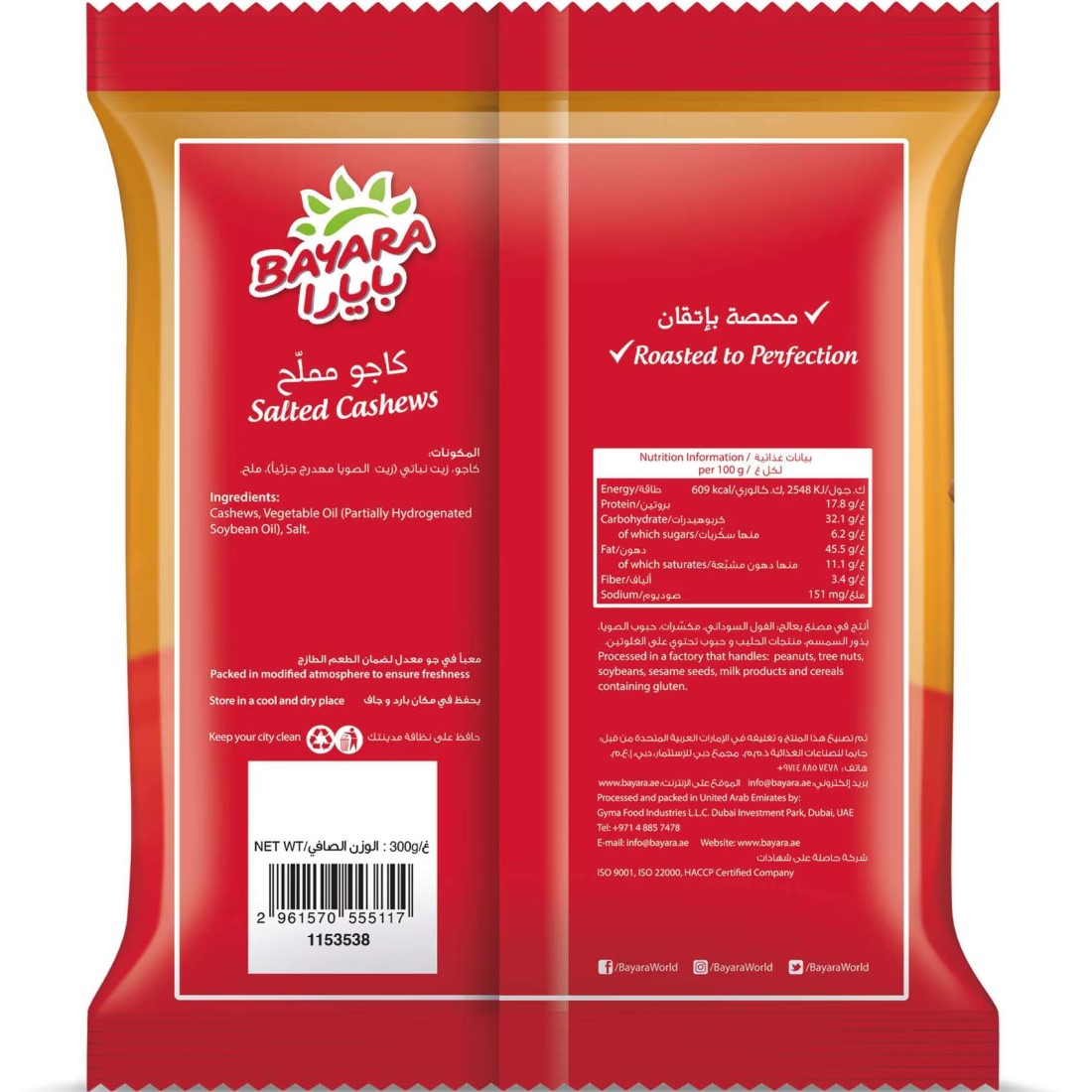 Bayara Salted Cashews, 300g
