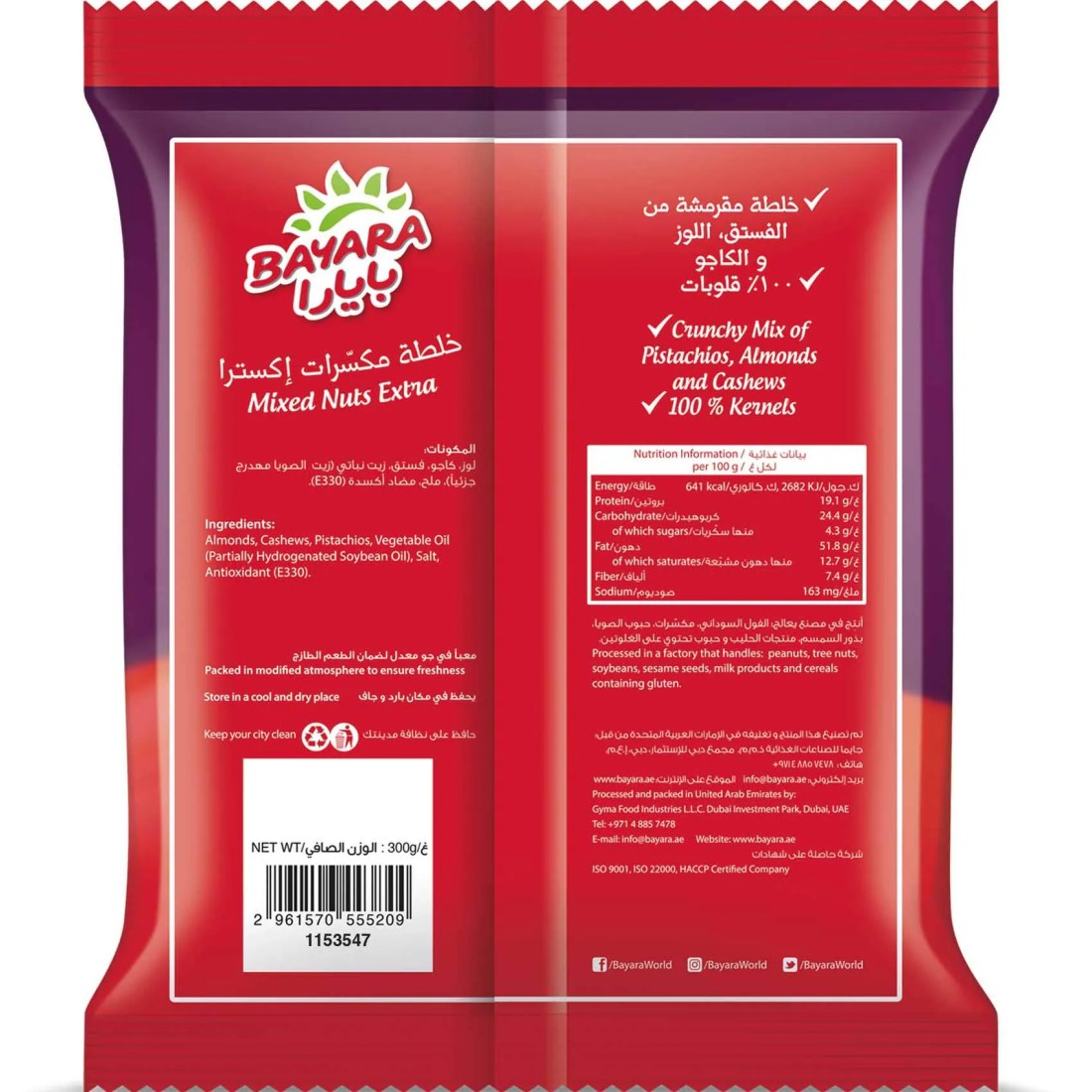 Bayara Mixed Nuts Extra, 300g