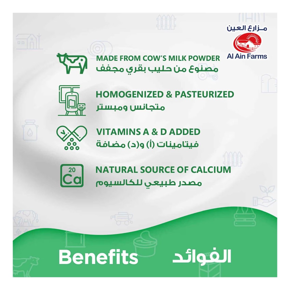 العين مشروب لبن أب طازج كامل الدسم 200 ملل