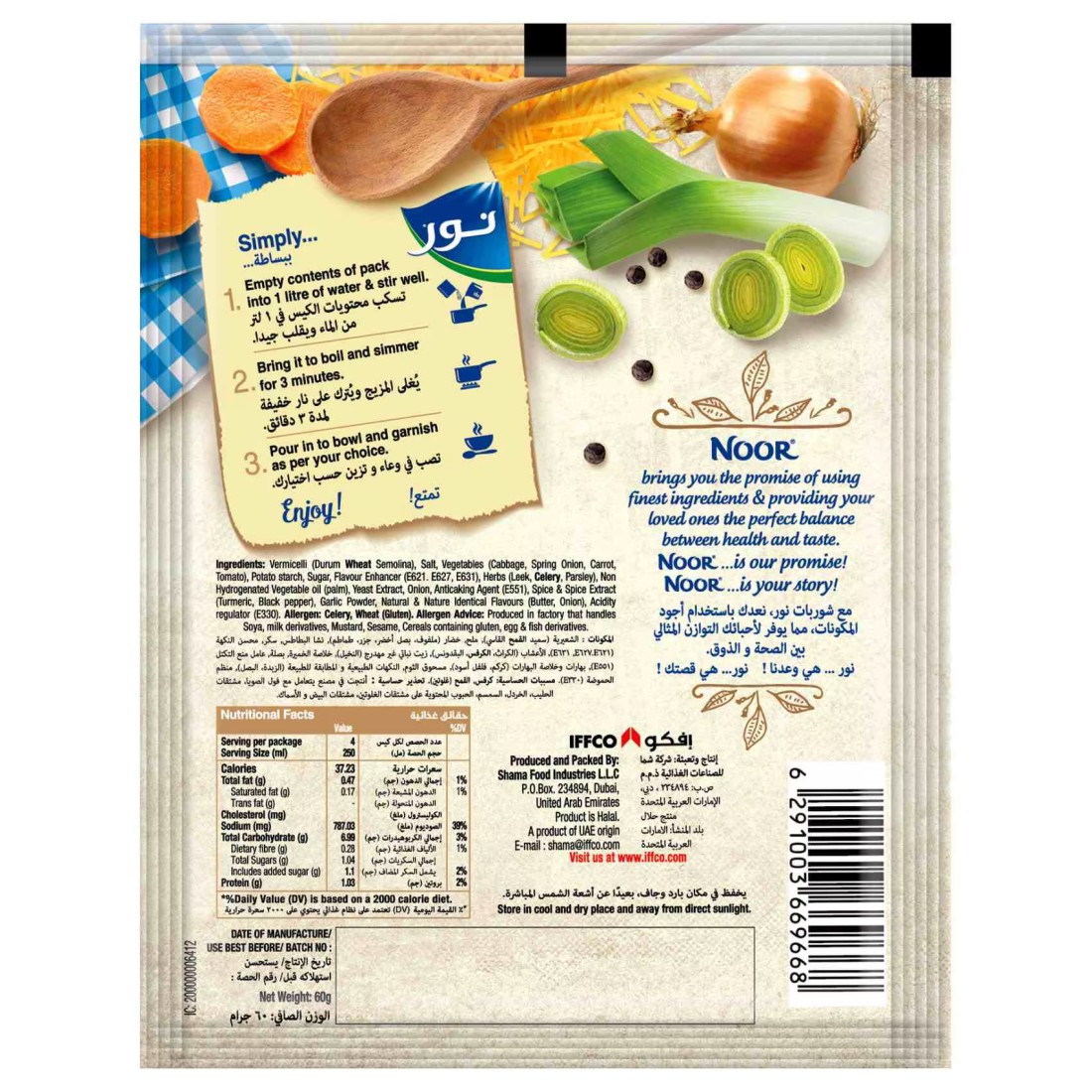 Noor Spring Vegetable Noodle Soup, 60g Pack of 12