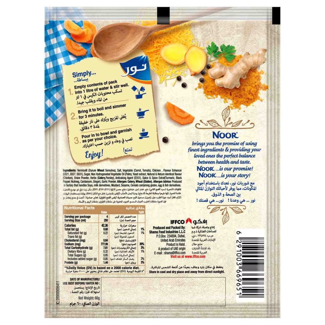 Noor Chicken Noodle and Ginger Soup, 60g Pack of 12