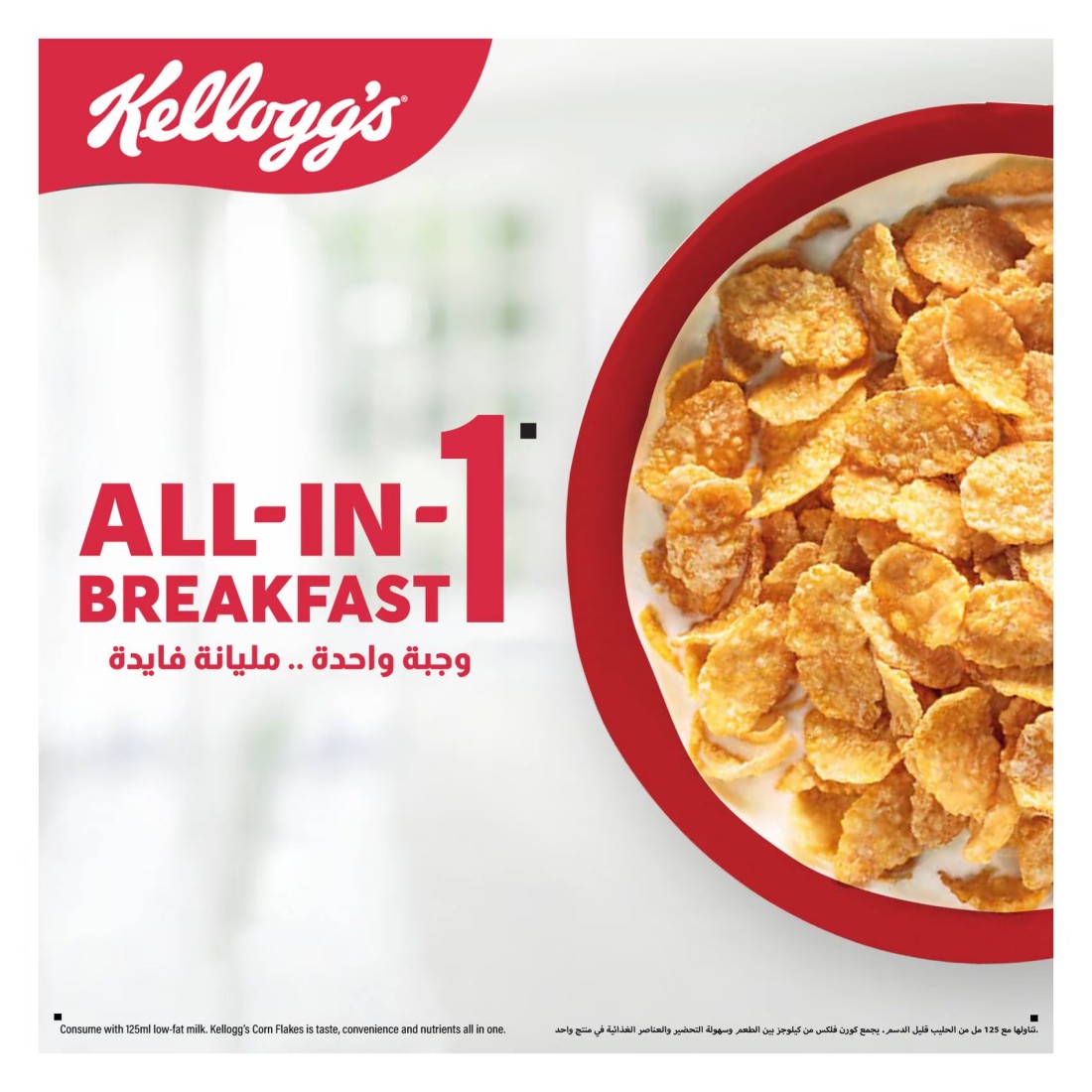 Kellogg&#39;s Corn Flakes Portion, 24g