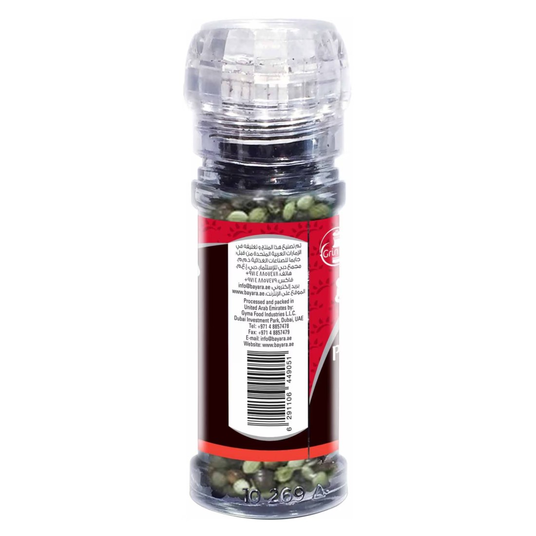 Bayara Peppercorn Mix Grinder, 30g