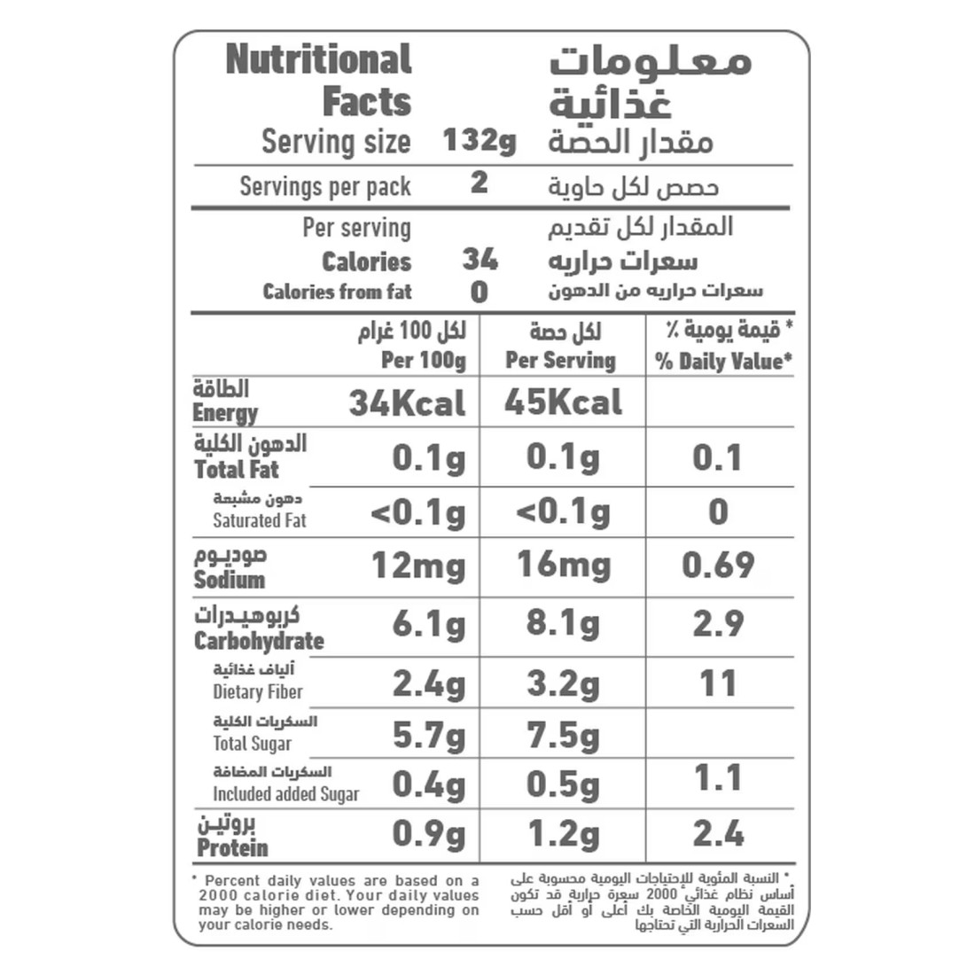 Al Alali Sliced Beets, 400g