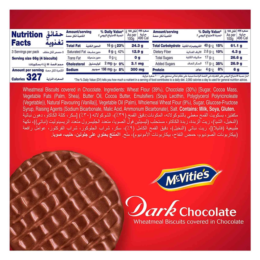 McVitie&#39;s Digestive Dark Chocolate Biscuits, 200g Pack of 2
