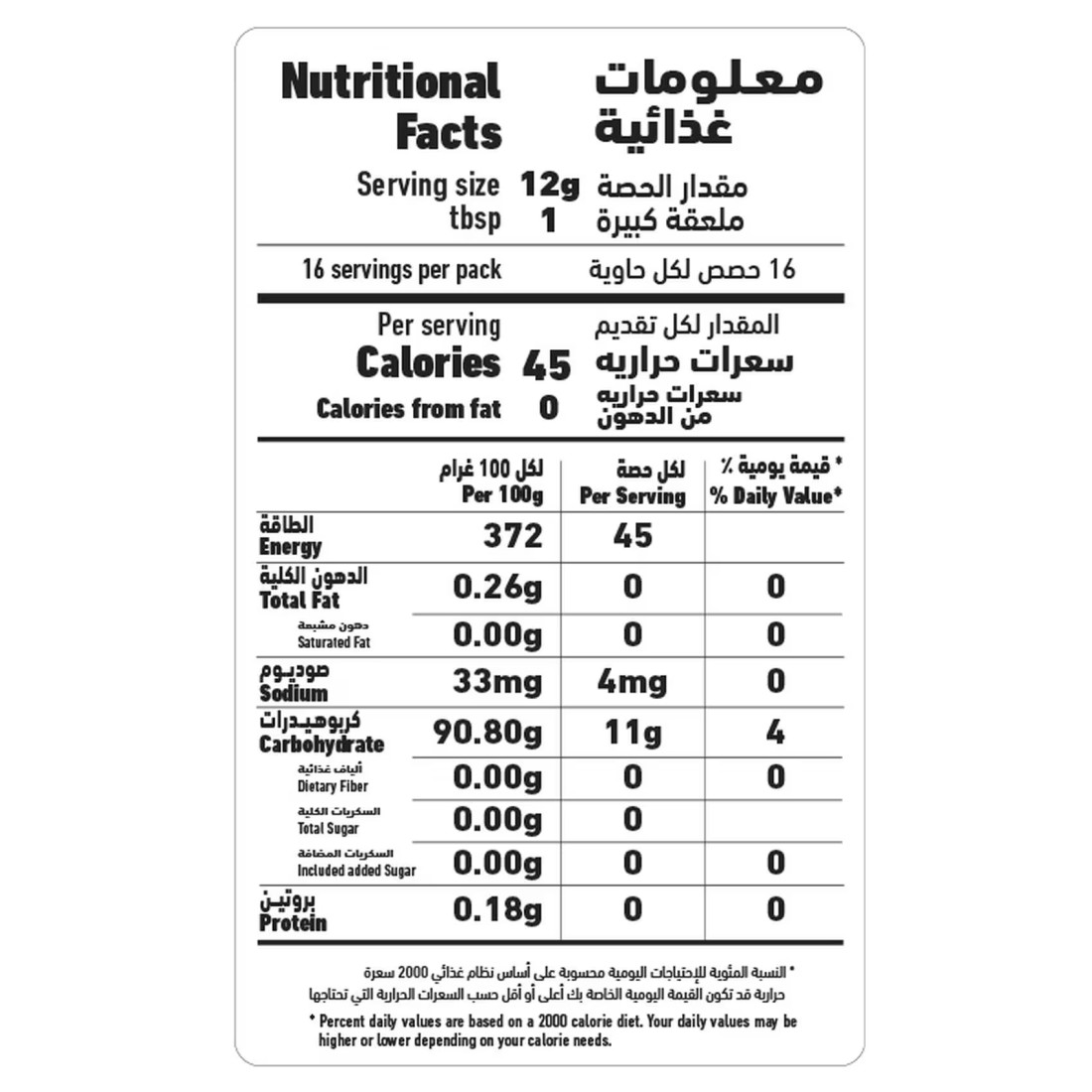 Al Alali Corn Flour, 400g