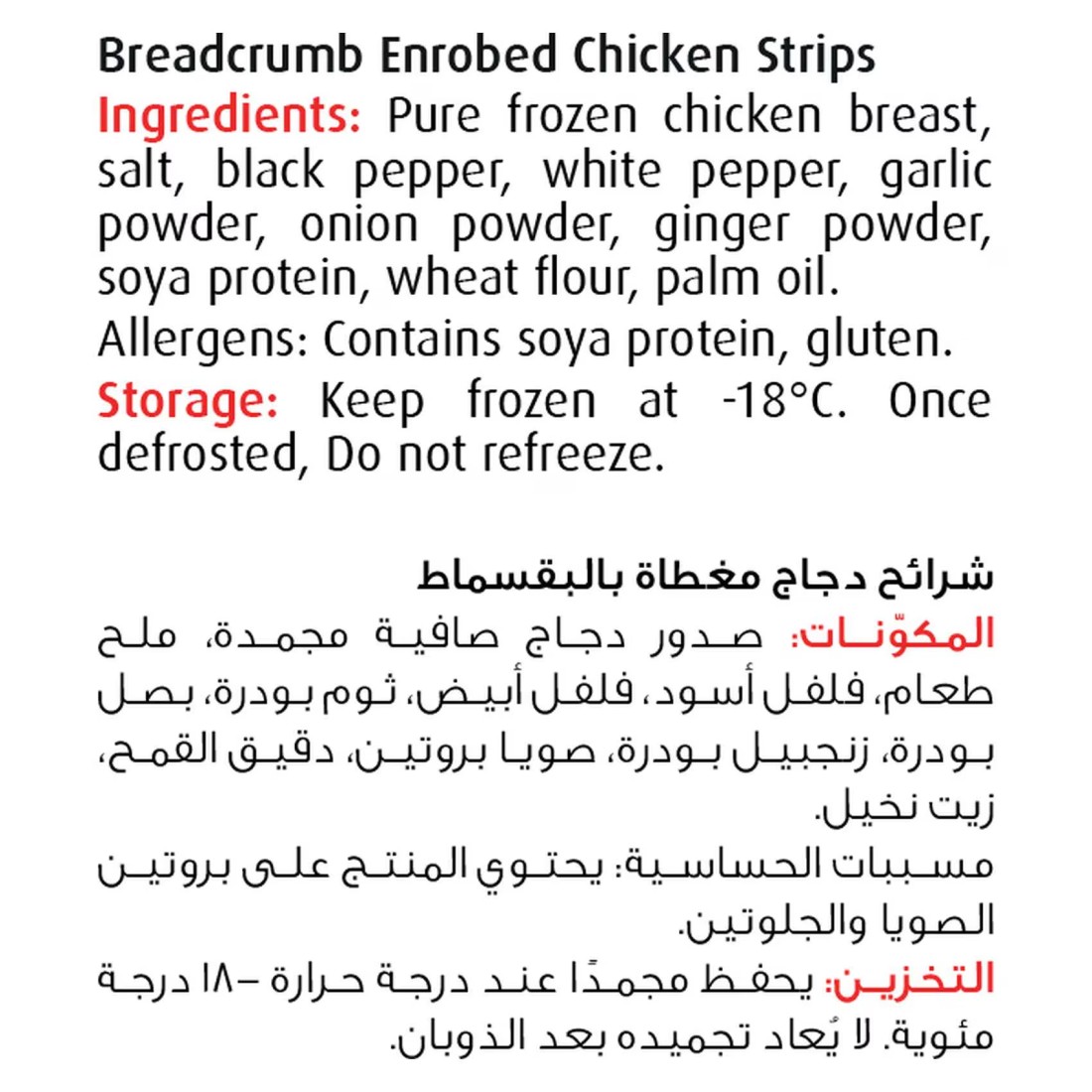Seara Chicken Strips With 3 Seasoning 750g