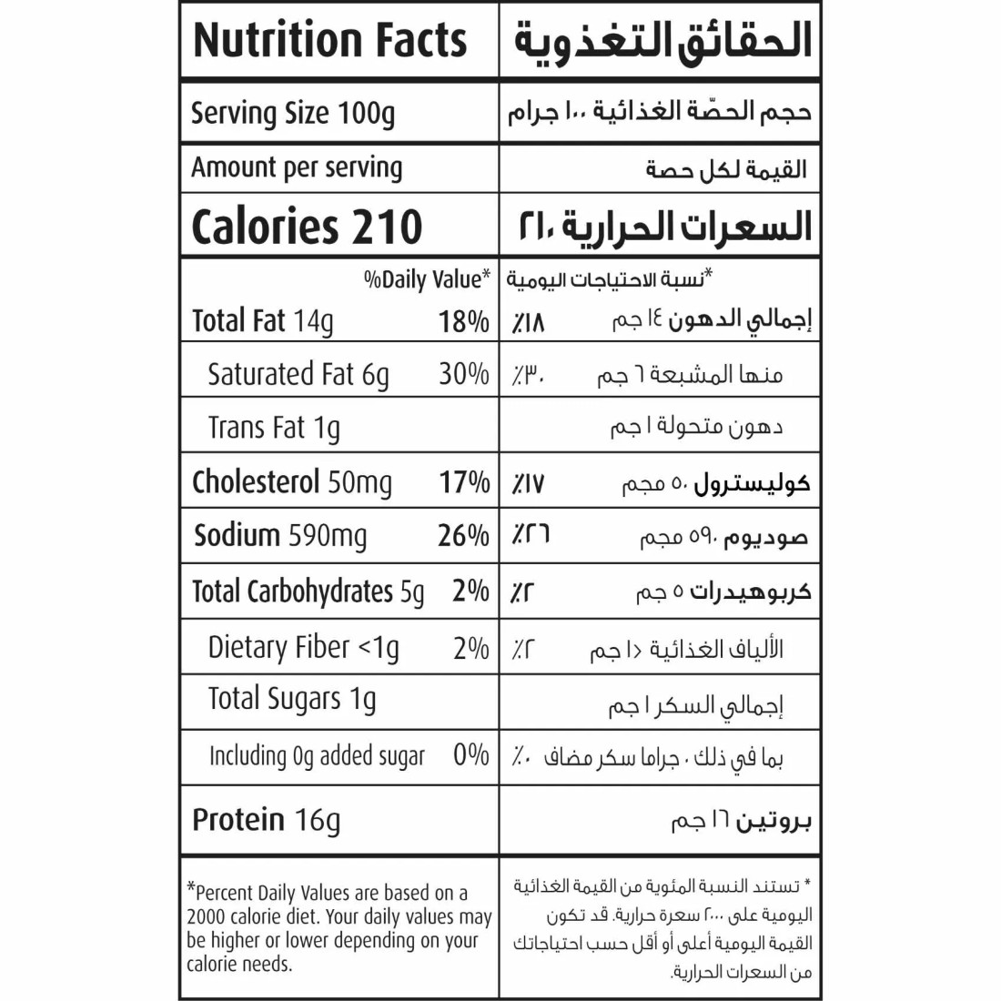 Seara Beef Meat Balls 450g