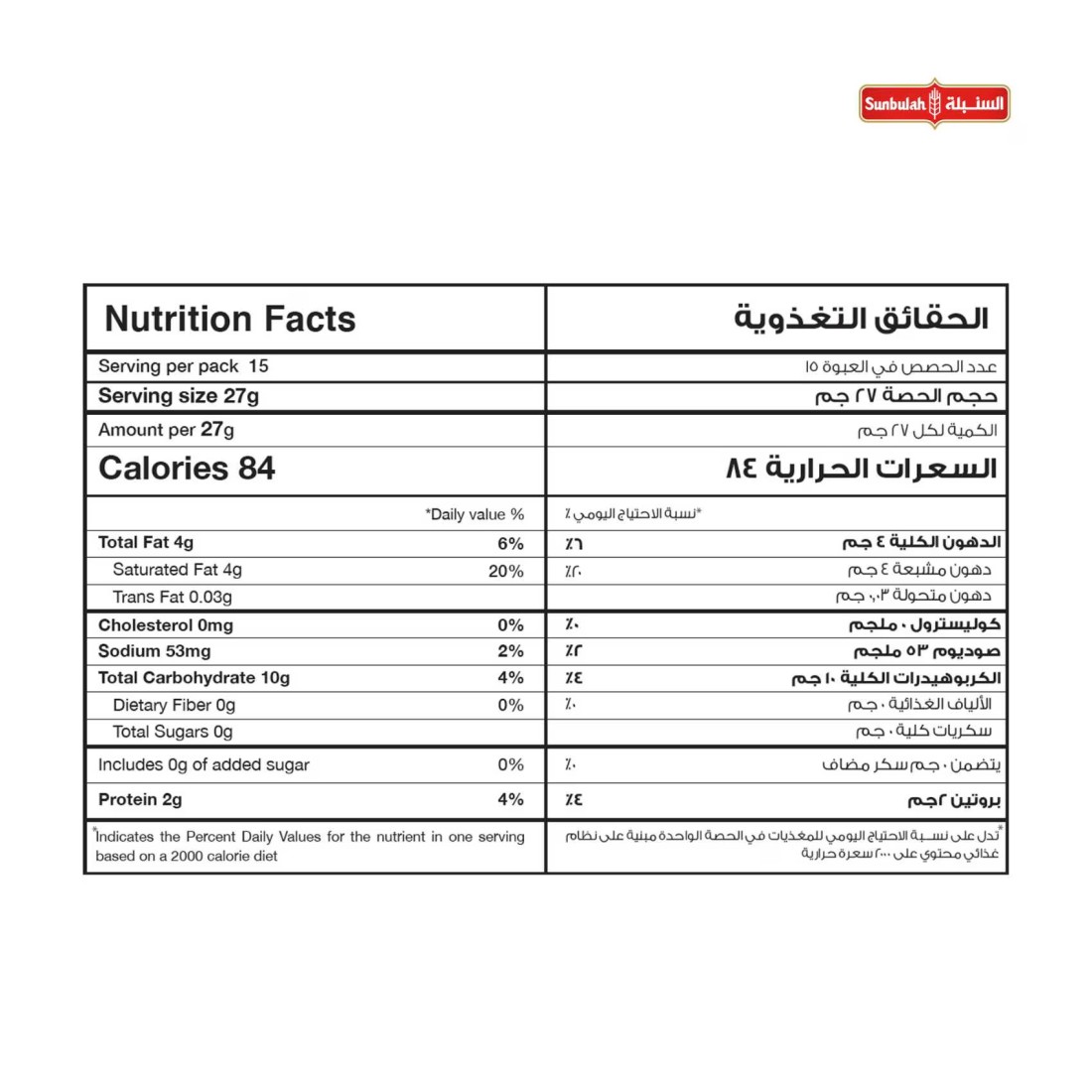 Sunbulah Low Fat Puff Pastry Sheets 400g