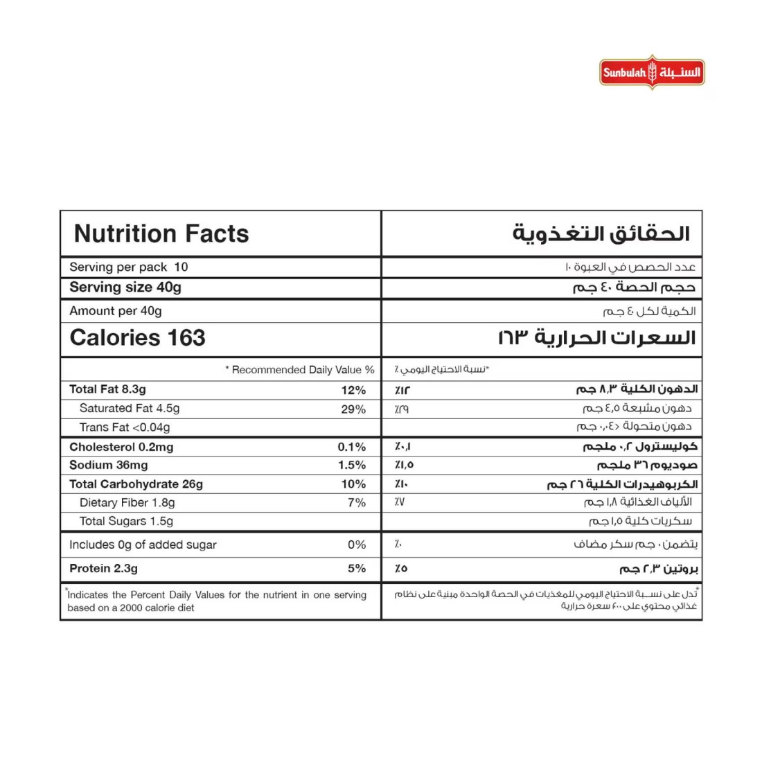 Sunbulah Puff Pastry Squares 800g