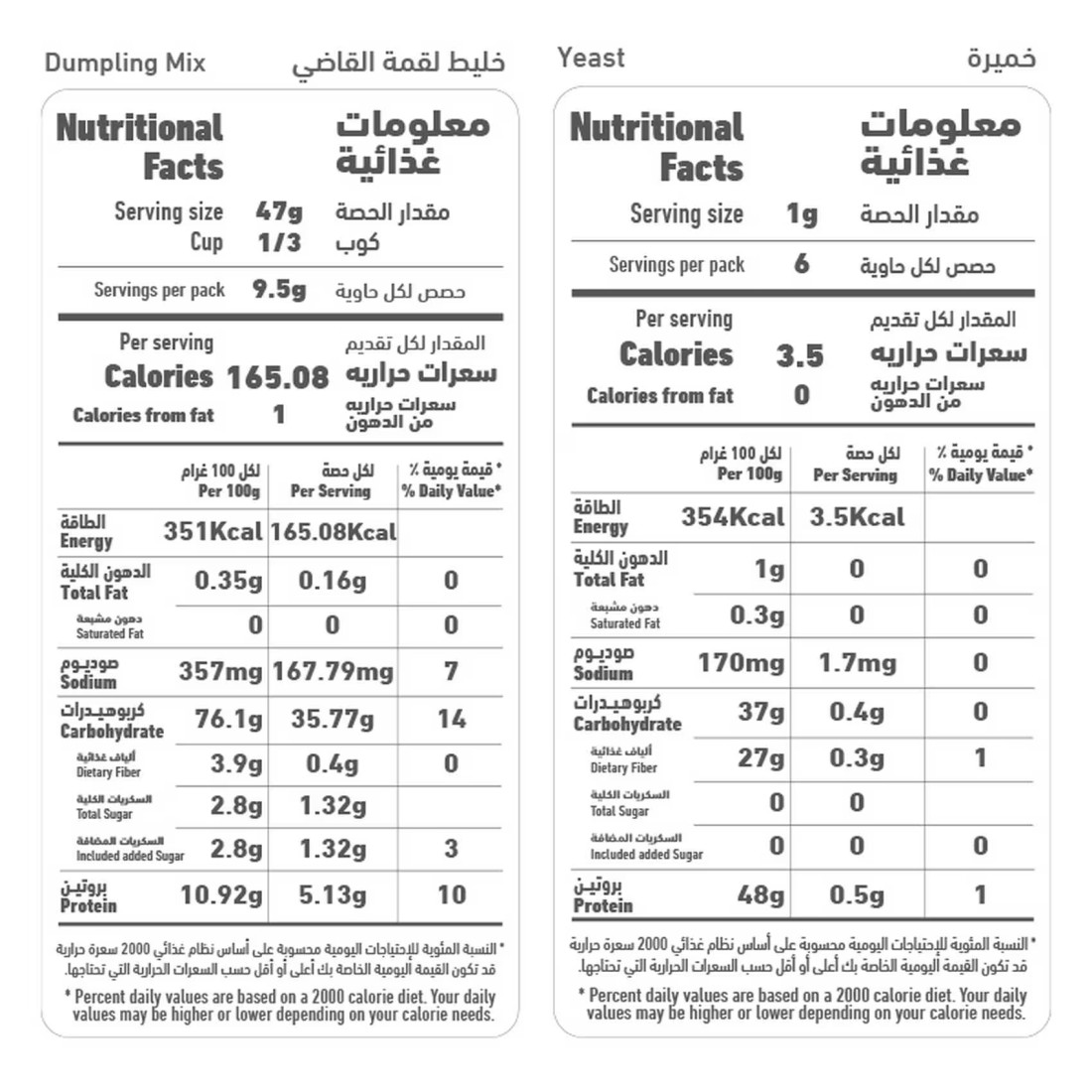 Al Alali Dumpling Mix with Yeast, 453g
