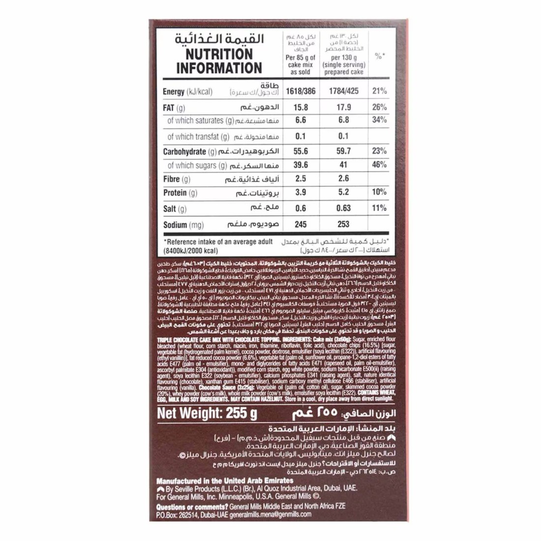 Betty Crocker Mug Treat Triple Chocolate Mix, 255g