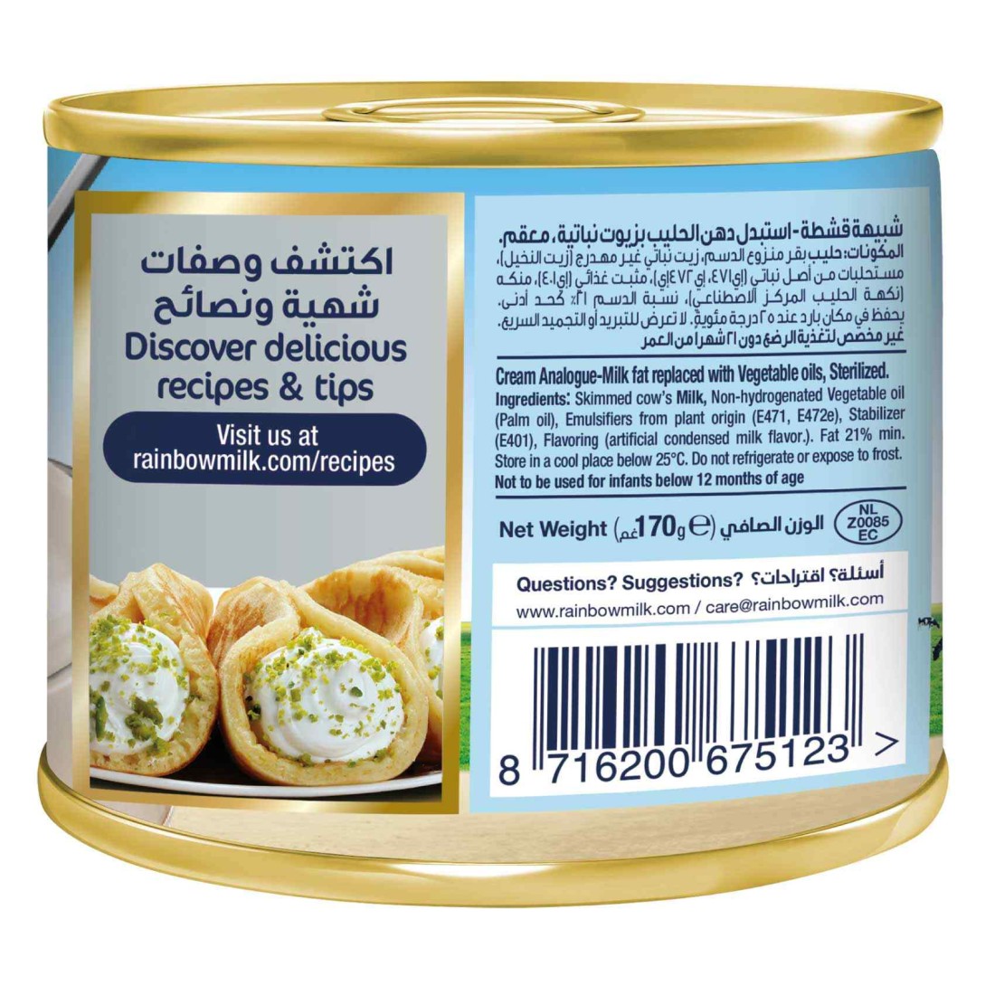 Rainbow Sterilized Cream 170g