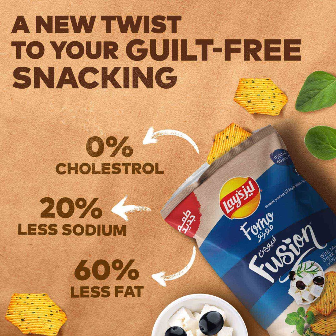 Lay&#39;s Forno Fusion Greek Mix Potato Chips 50g