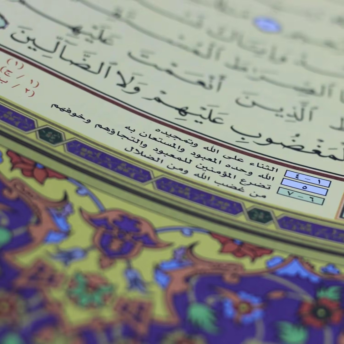 مصحف القيام والتهجد مع التقسيم الموضوعي لآيات القرآن الكريم جامع قيام مزدوج، مقاس 35/50 سم - أخضر