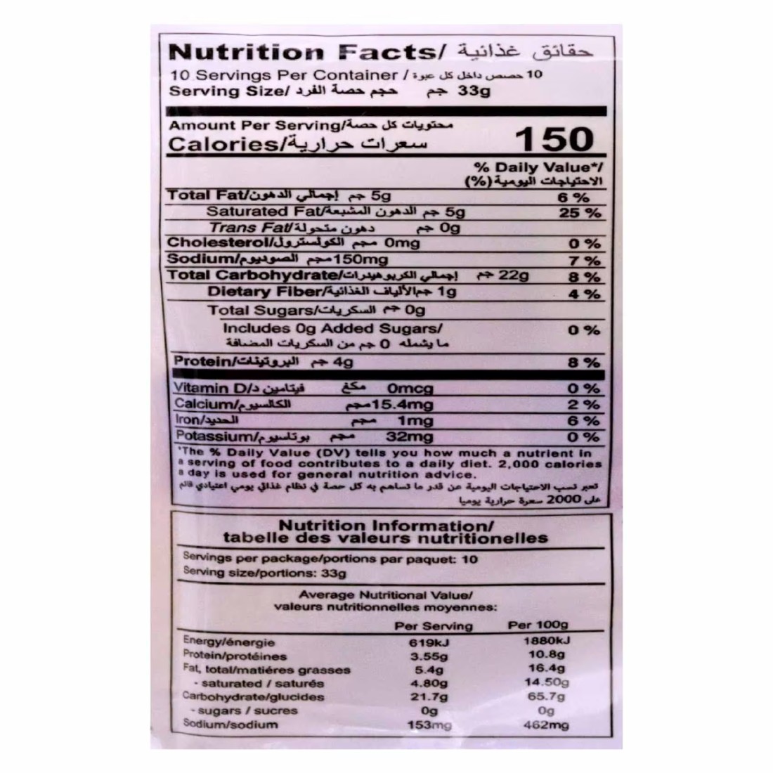Rebisco Plain Crackers, 330g