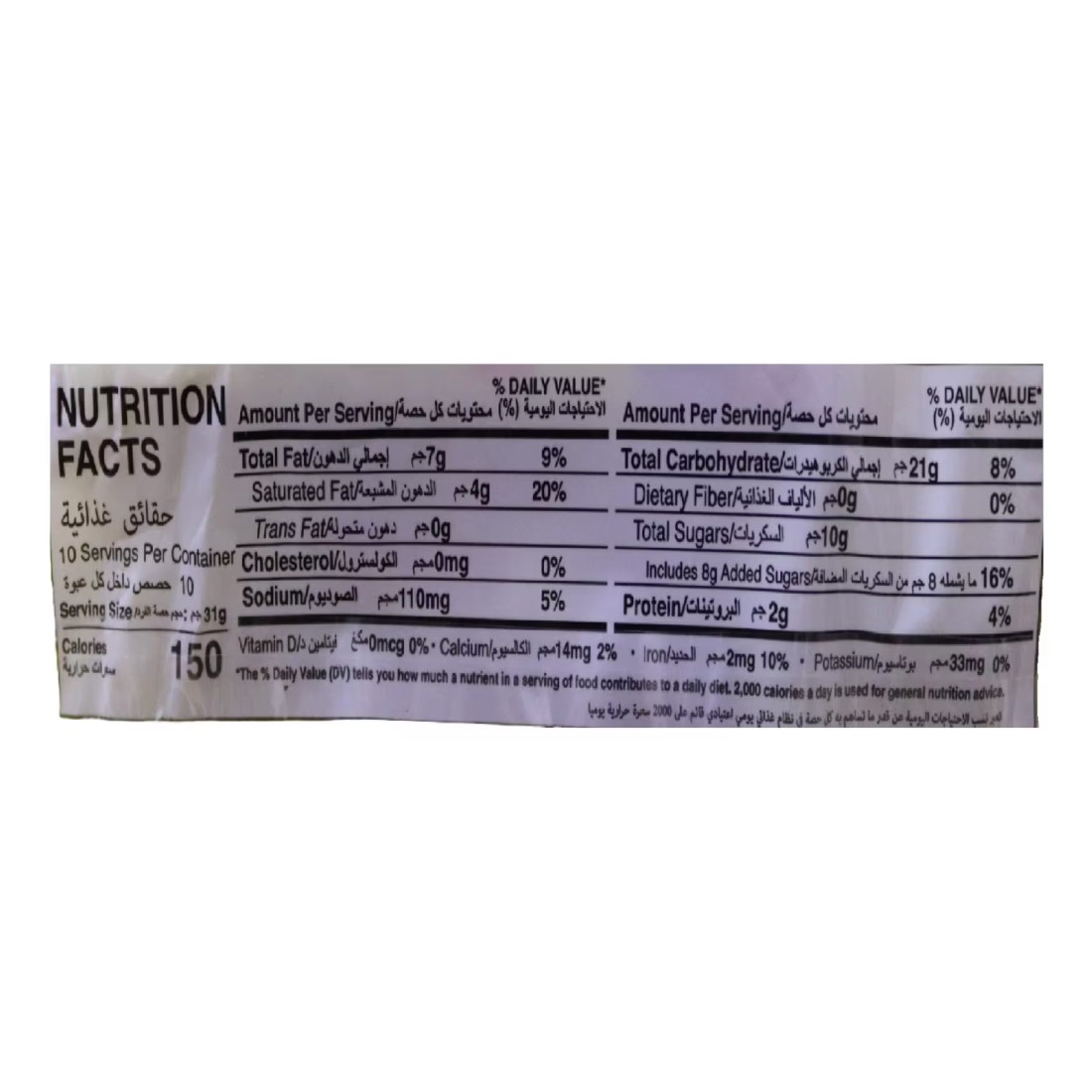 Rebisco Hansel Mocha Sandwich Biscuits, 31g Pack of 10
