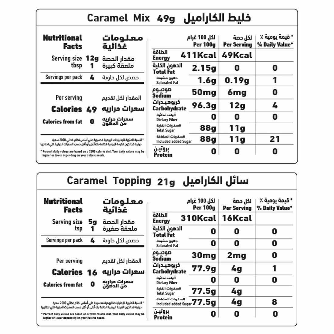 Al Alali Creme Caramel, 70g
