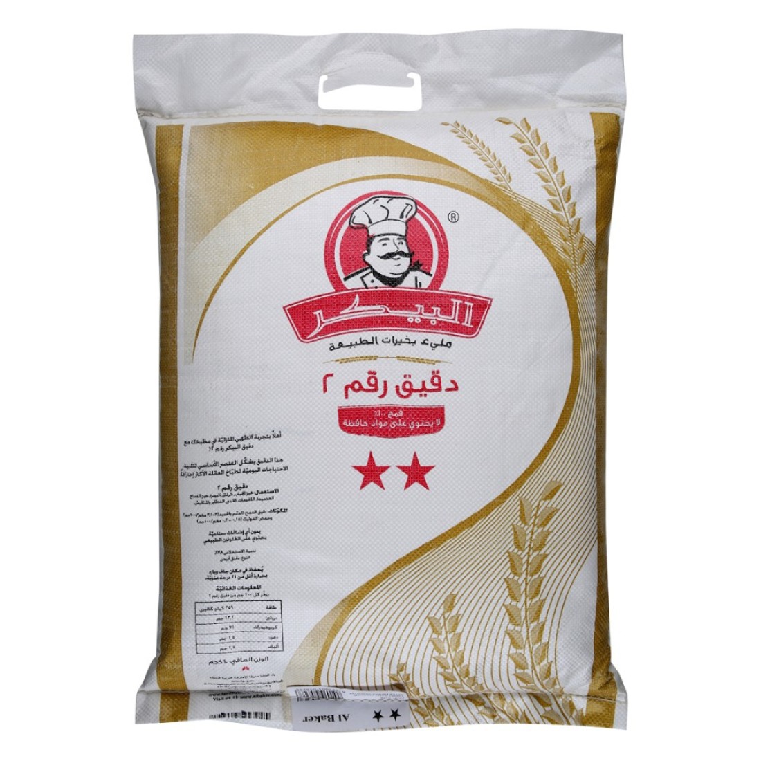 دقيق آل بيكر رقم 2 (10 كجم)