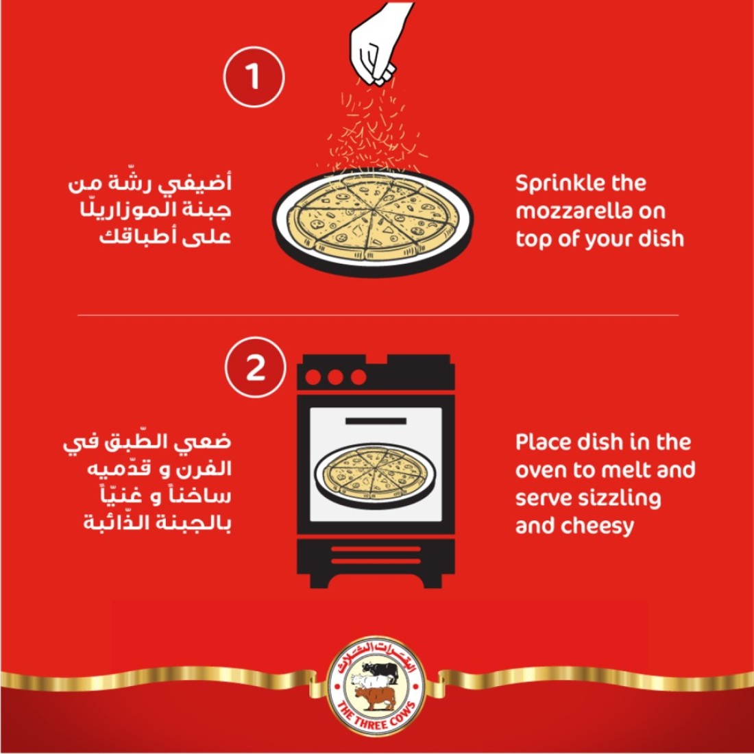 البقرات الثلاث جبنة موزاريلا مبشورة 1 كجم