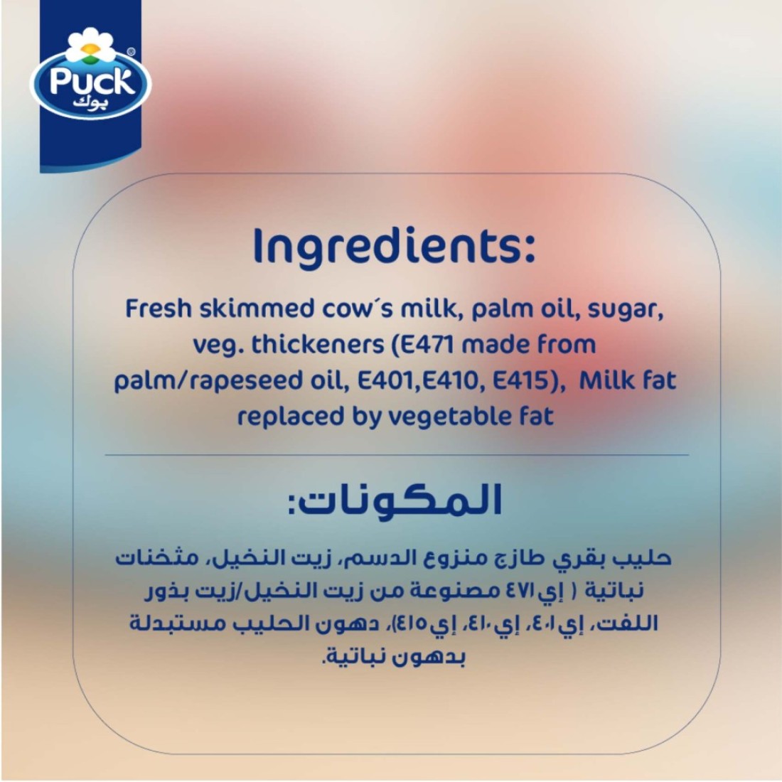 Puck Cream Cans 160g Value Pack of 6