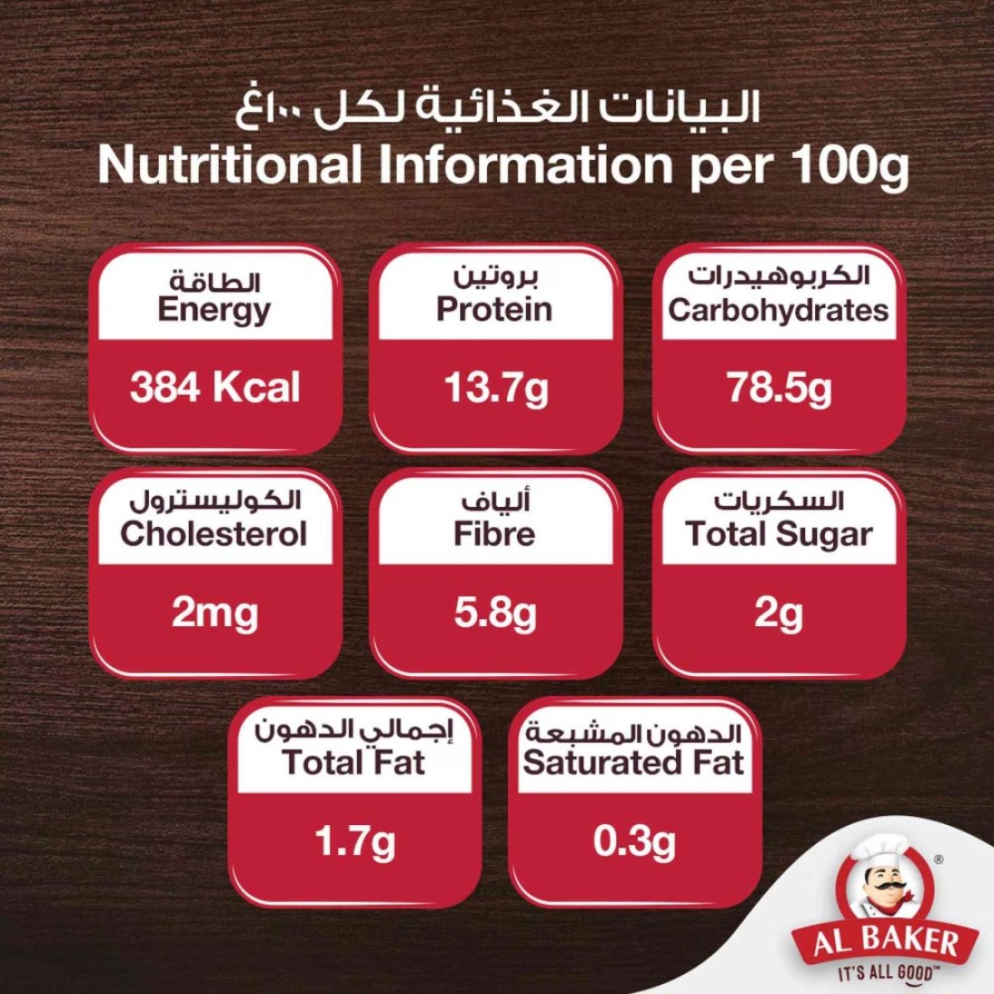 Al Baker Brown Flour, 1kg