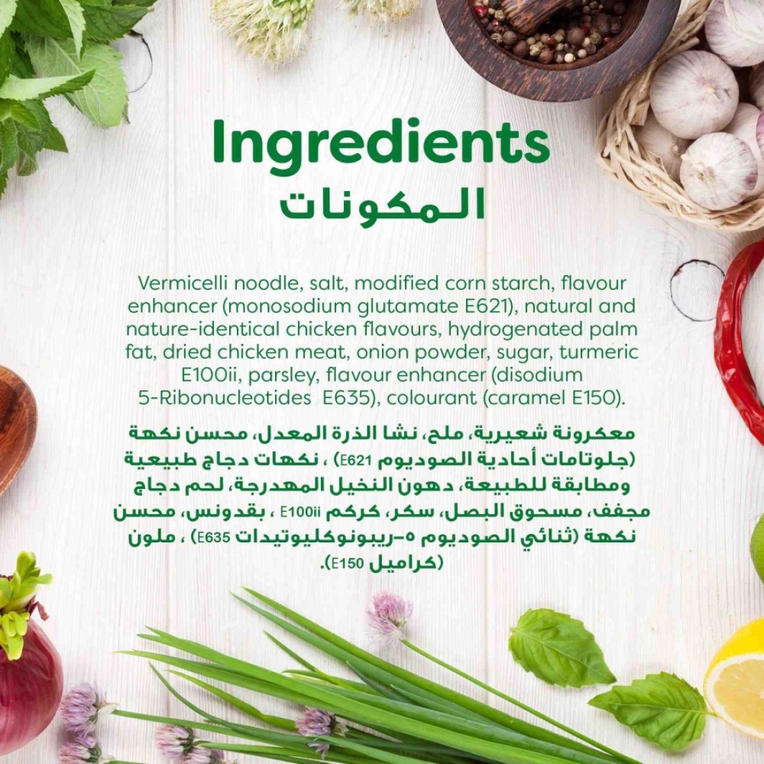 كنور كلاسيك شوربة الدجاج والشعيرية 60 غرام