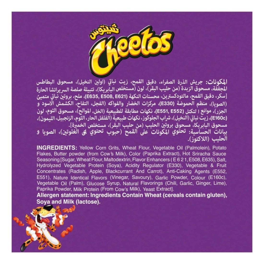 Cheetos Flamin&#39; Hot Sriracha Flavor Spicy 140g