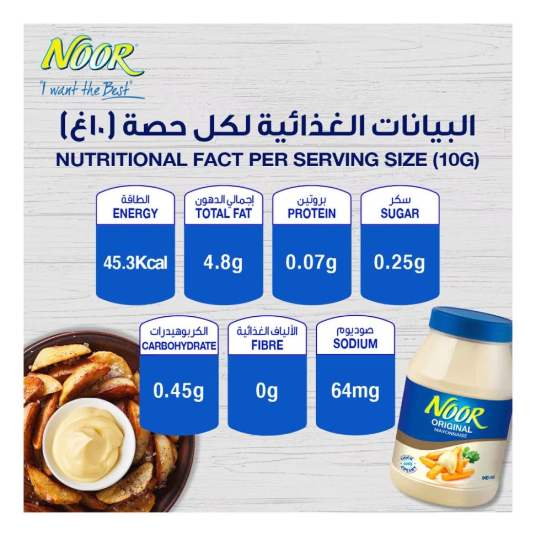 نور مايونيز أصلي 946 ملل