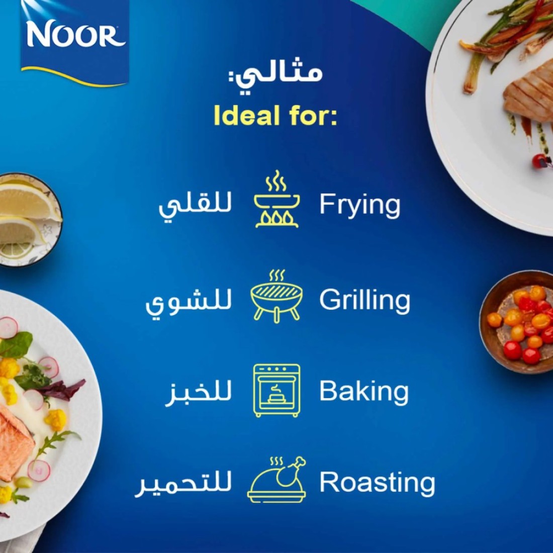 نور زيت ذرة بلس النقي 1.5 لتر حزمة من 2