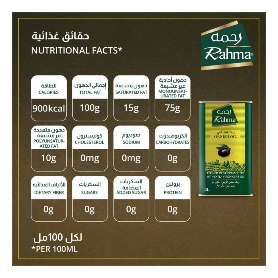 Rahma Spanish Olive Oil, 4L