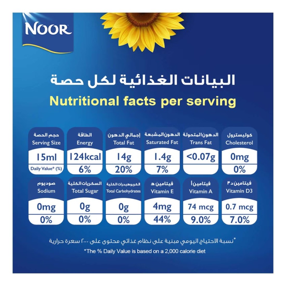 Noor Pure Sunflower Oil, 750ml
