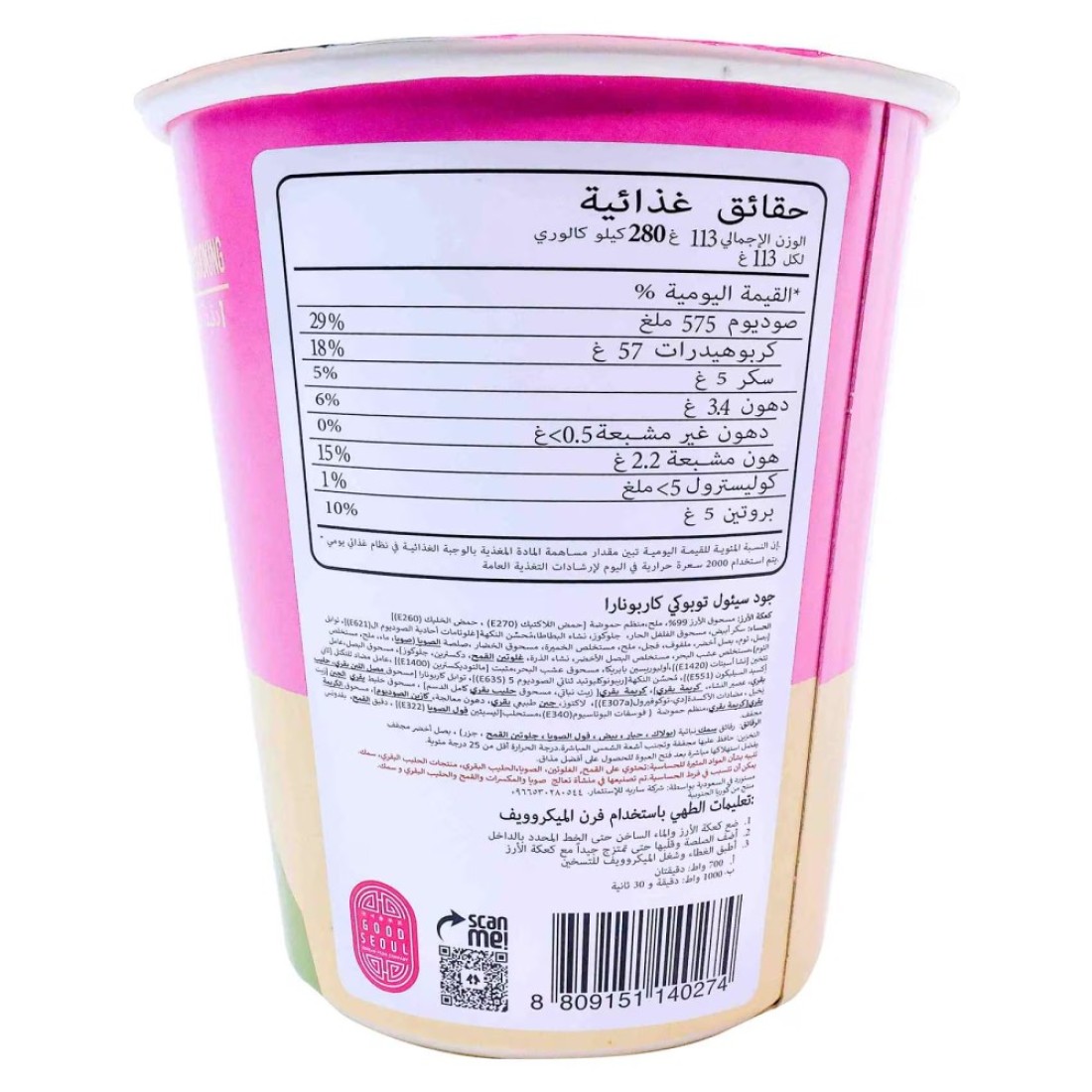 غود سيول توبوكي كعكة الأرز الكورية بنكهة جبنة كاربونارا 113 غرام