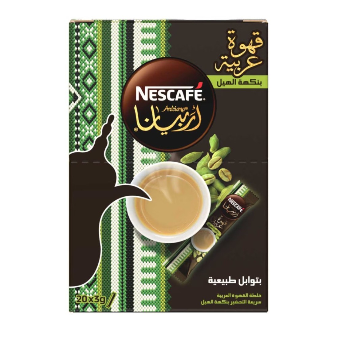 نسكافيه أرابيانا بالهيل 3 غرام حزمة من 20