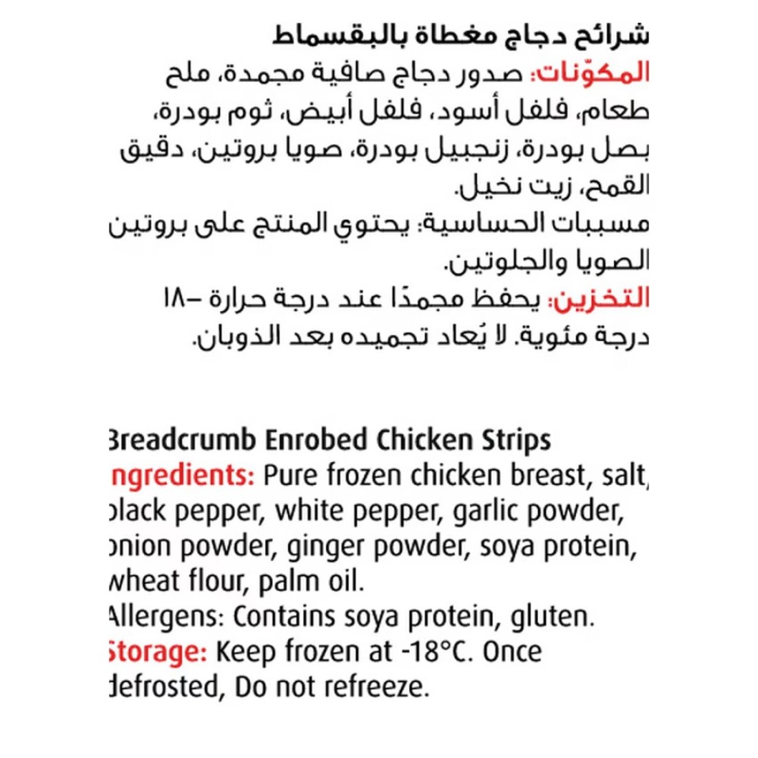 Seara Chicken Strips 750g+250g