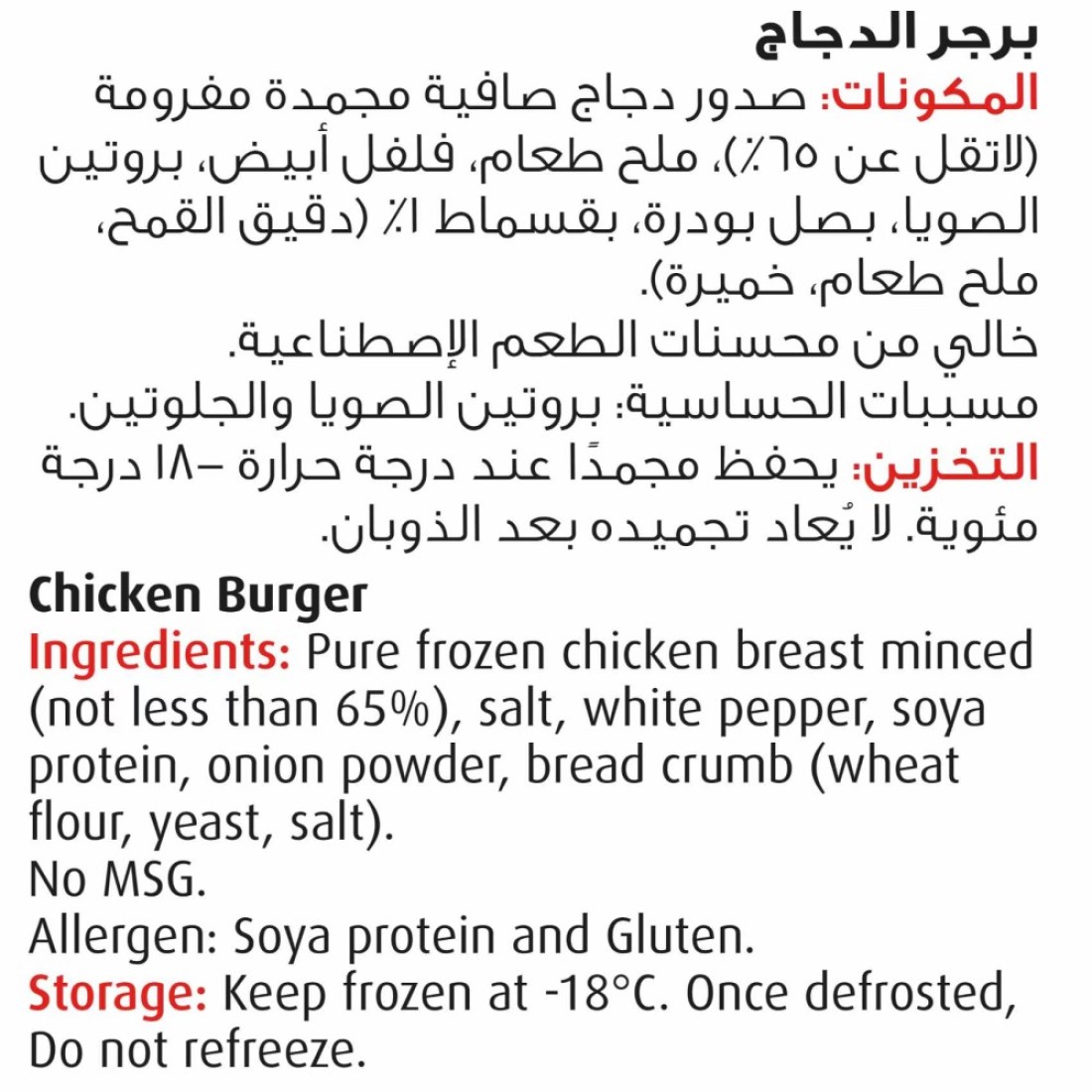 سيارا برغر دجاج بحجم كبير غير مغلف 1 كغ