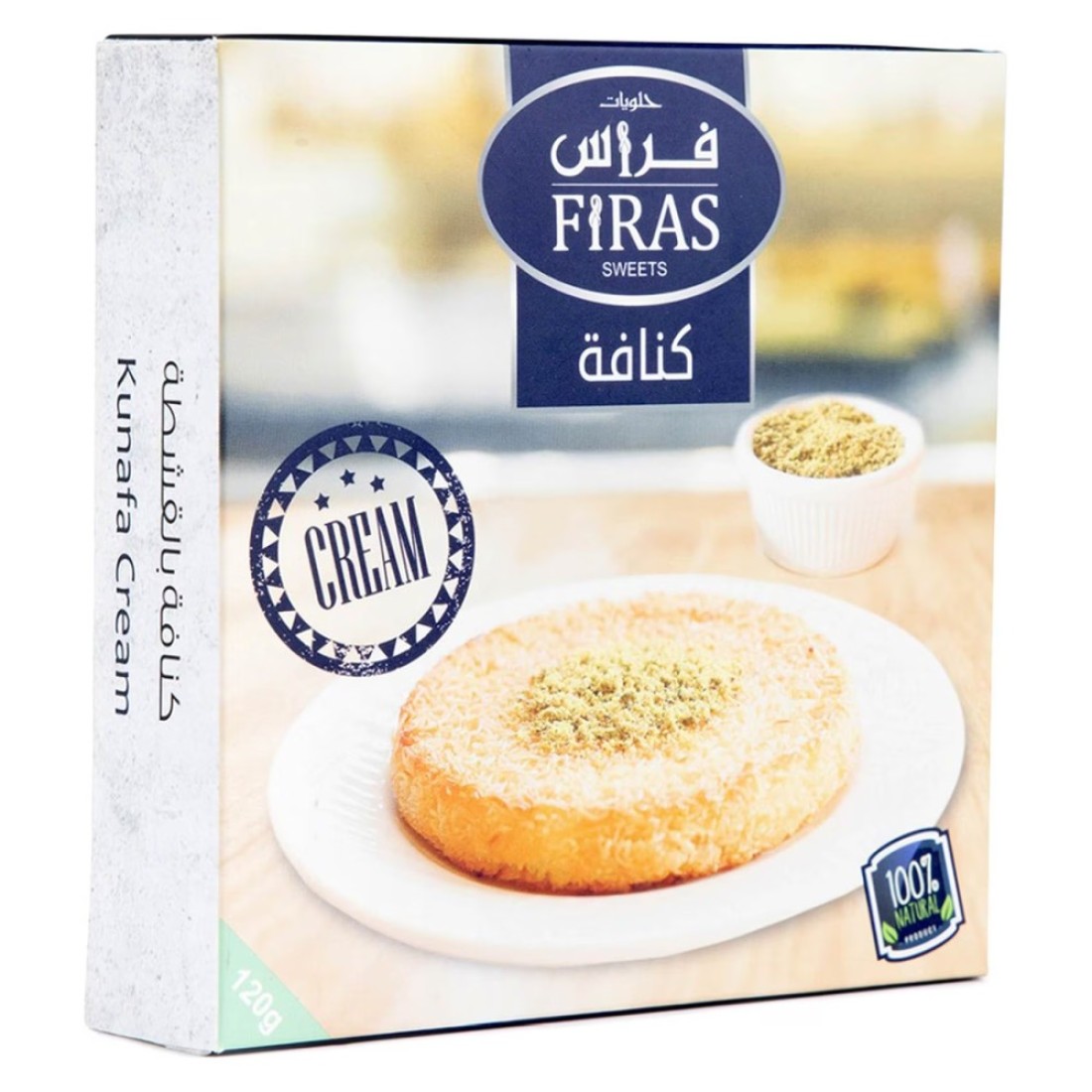 حلويات فراس كنافة نابلسية مجمدة بالقشطة 120 غرام