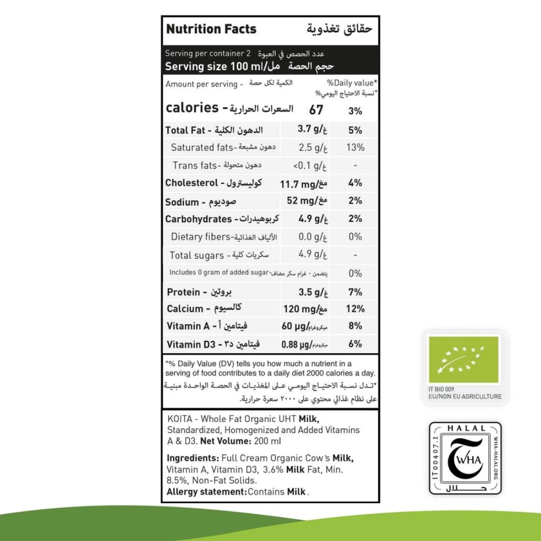 Koita Whole Organic Cow Milk 200ml