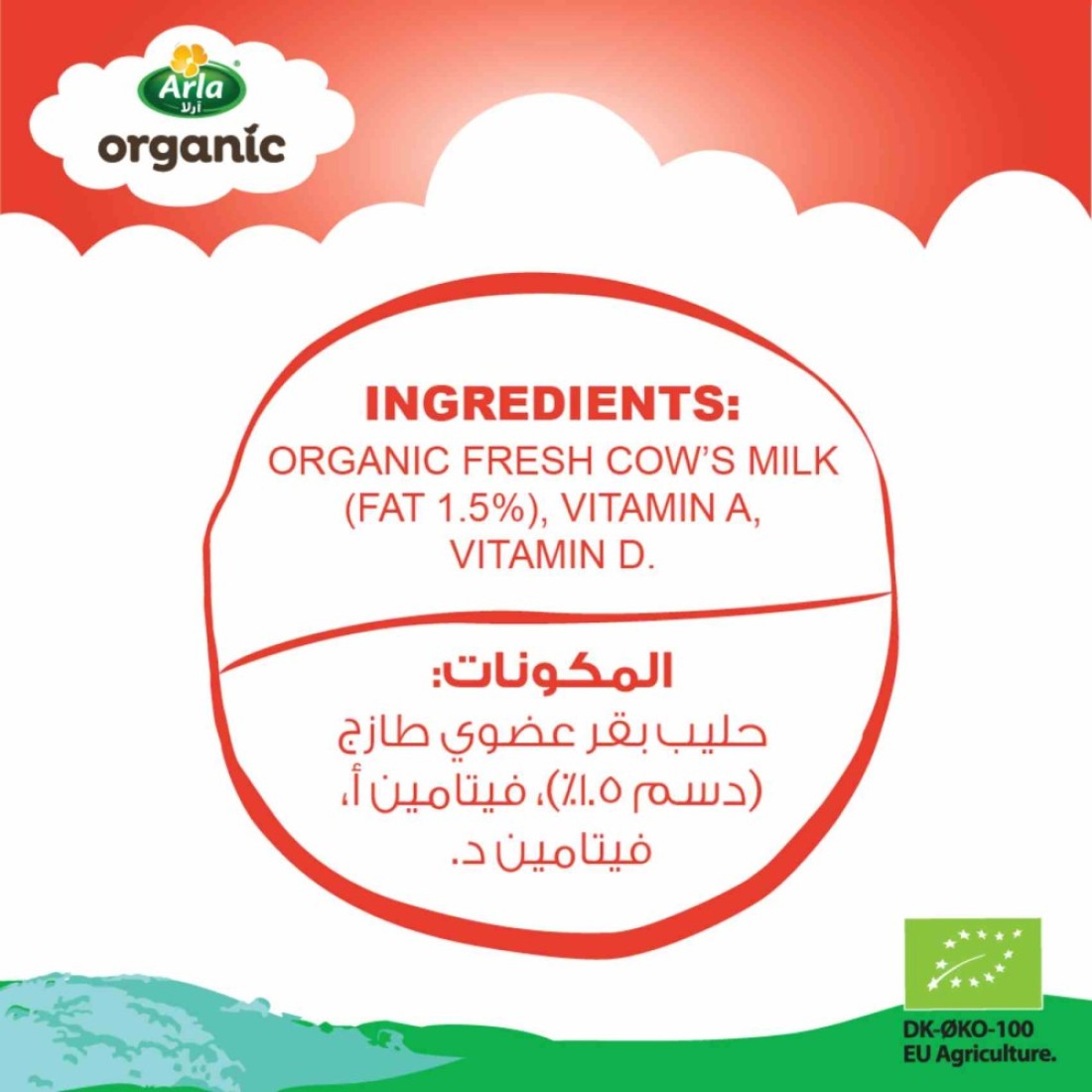 Arla Organic Low Fat Milk Multipack, 200ml Pack of 6