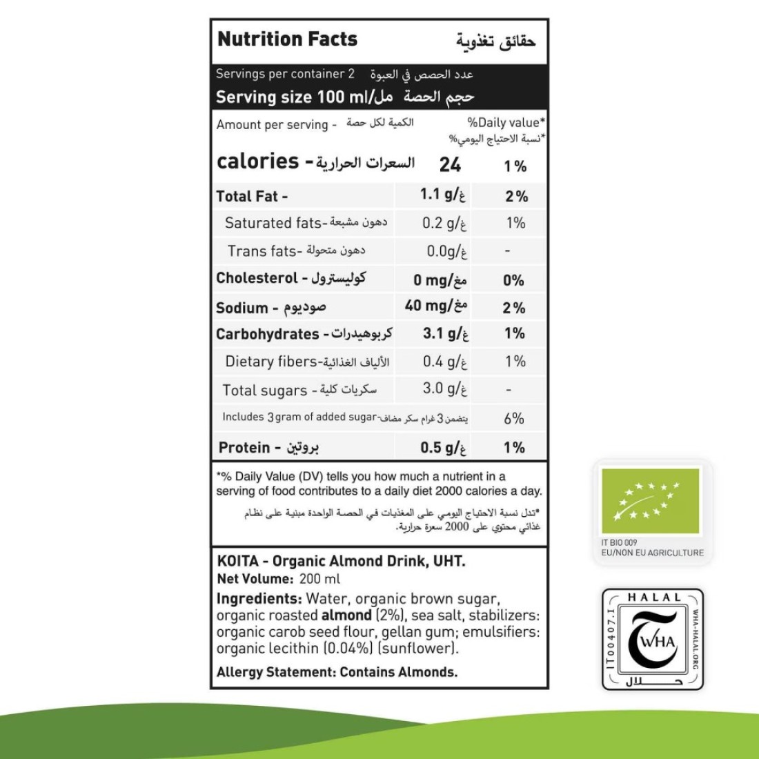 Koita Organic Almond Milk 200ml