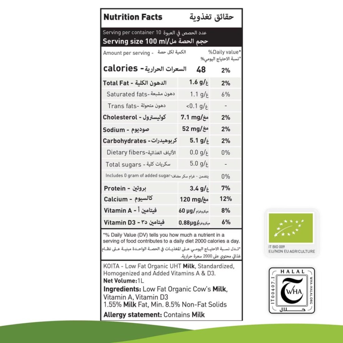 Koita Low Fat Organic Cow Milk Vitamin A &amp; D3 1L
