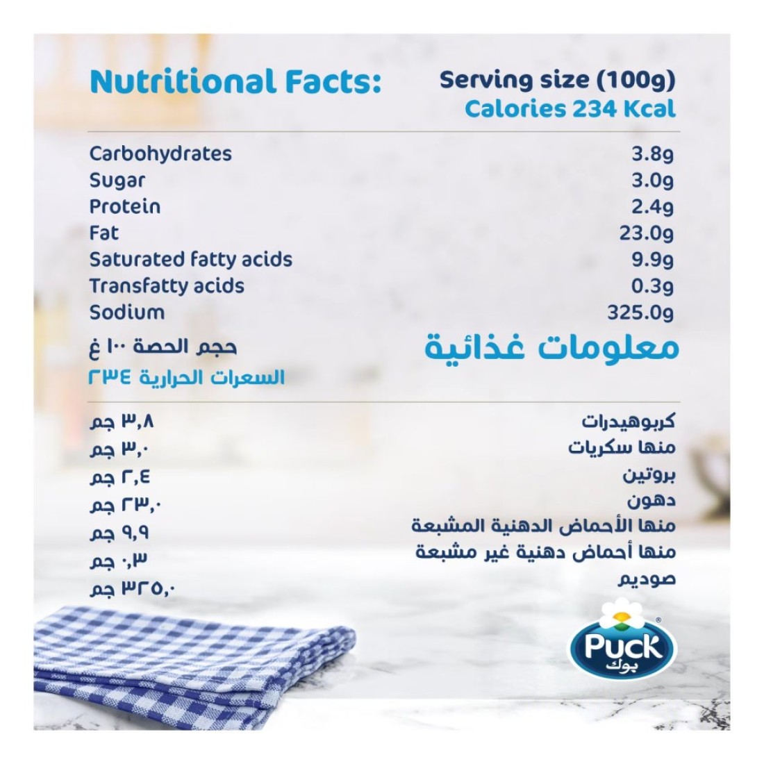 Puck Bechamel Sauce with Cheese, 500ml