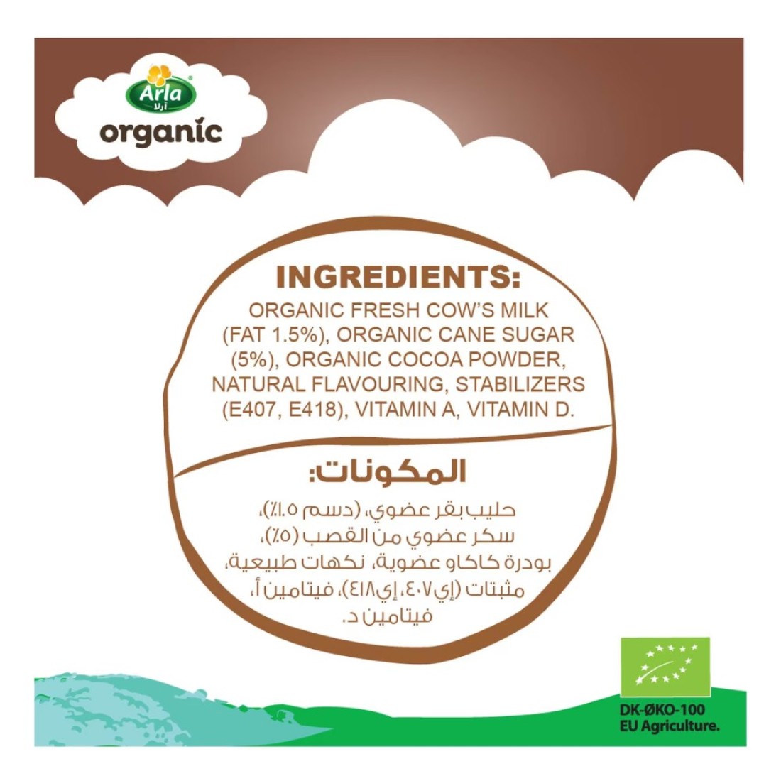 Arla Organic Chocolate Milk, 200ml